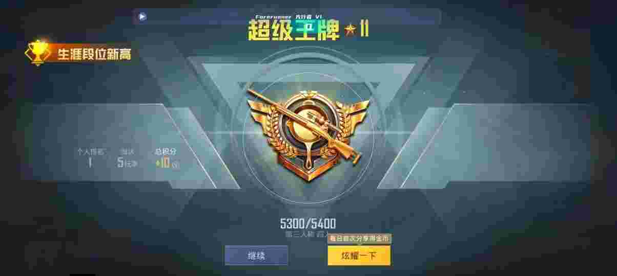 和平精英先行者透视直装 - 和平精英挂件怎么弄出来的辅助预览图